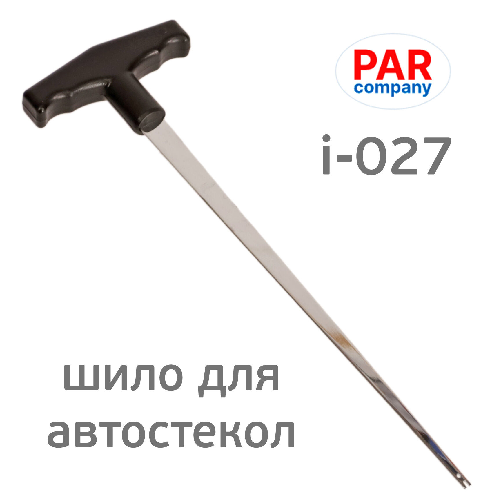 Шило для автостекол плоское ParCompany i-027 (265мм) Т-образное с ручкой
