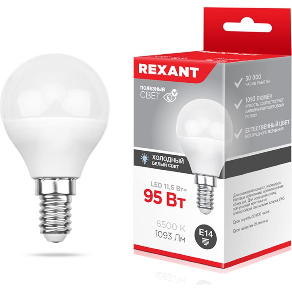 Светодиодная лампа REXANT 604-209