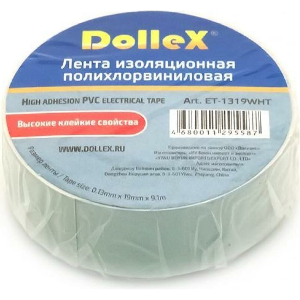 Изоляционная лента Dollex ET10-WHT
