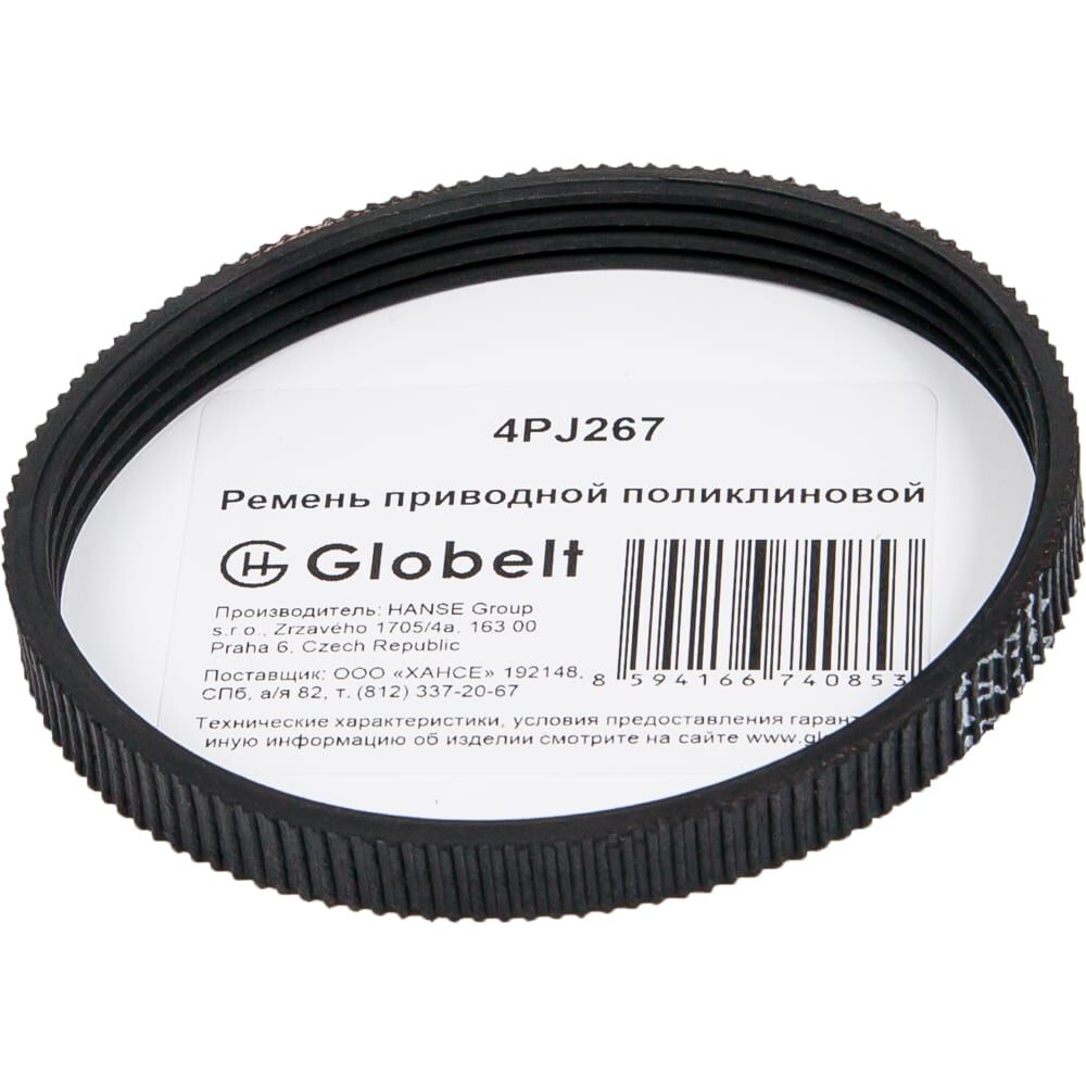 Поликлиновой ремень Globelt 4PJ267