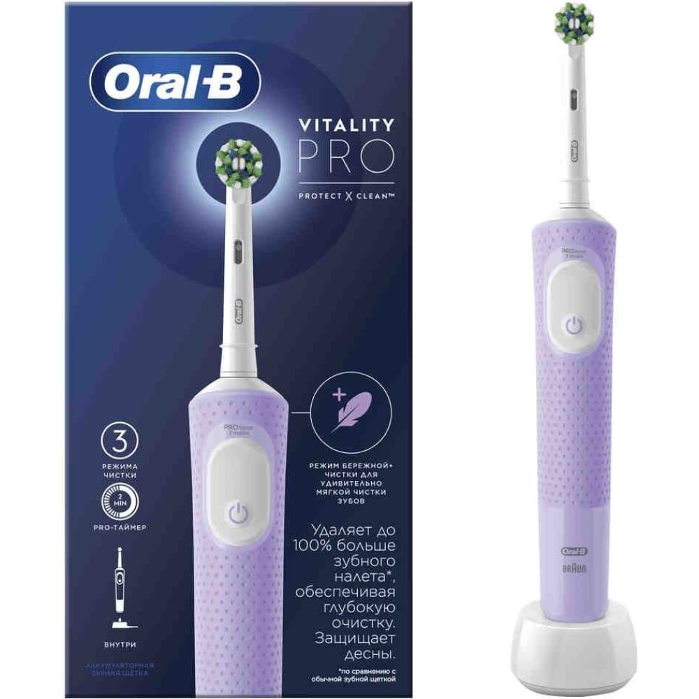 Электрическая зубная щетка ORAL-B Vitality Pro Cross Action Protect X Lilac