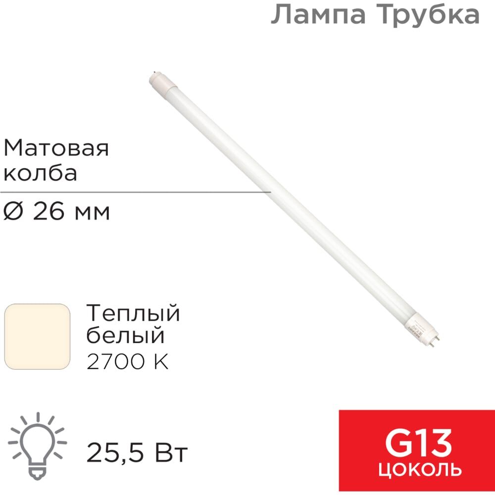 Светодиодная лампа REXANT 604-4057