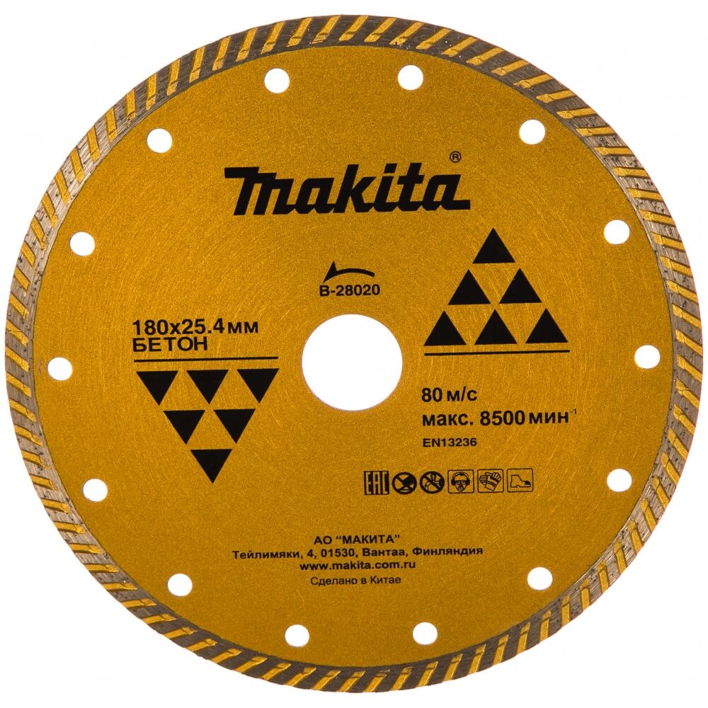 Рифленый алмазный диск по бетону Makita B-28020