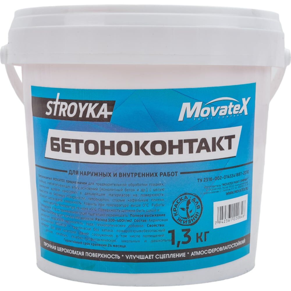 Бетонконтакт Movatex Stroyka