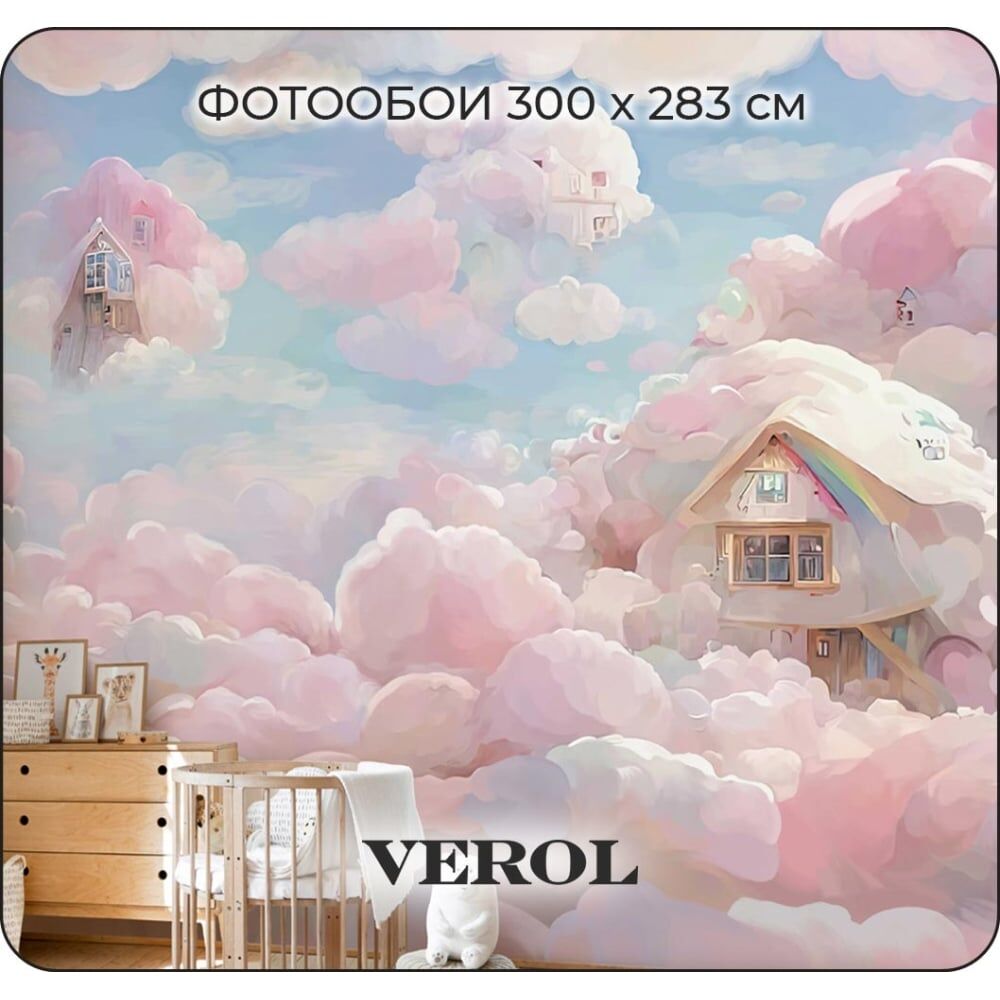 Флизелиновые фотообои Verol облака 300x270 см, розовый, 3 полосы