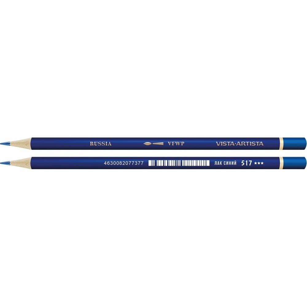 Заточенный акварельный карандаш Vista-Artista 517 Лак синий, Lake blue