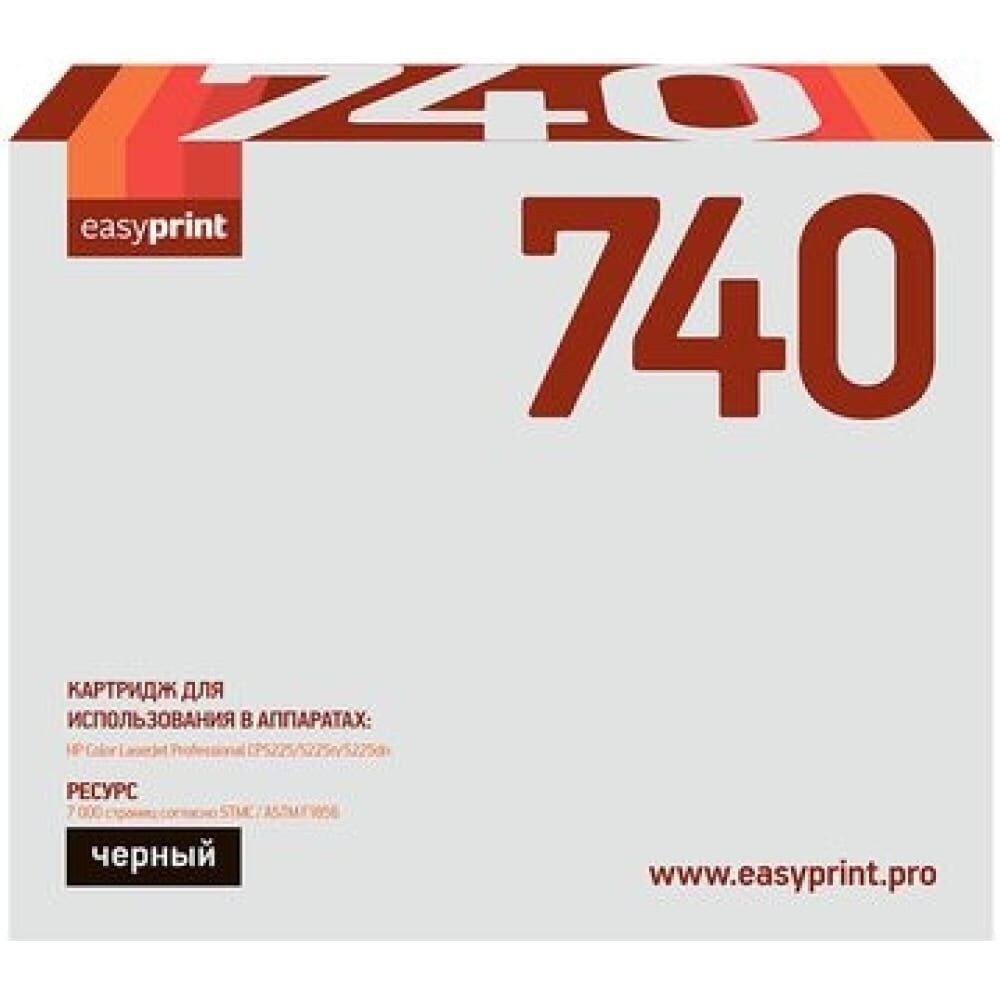 Картридж для HP CLJ CP5225, 5225n, 5225dn EasyPrint 740A
