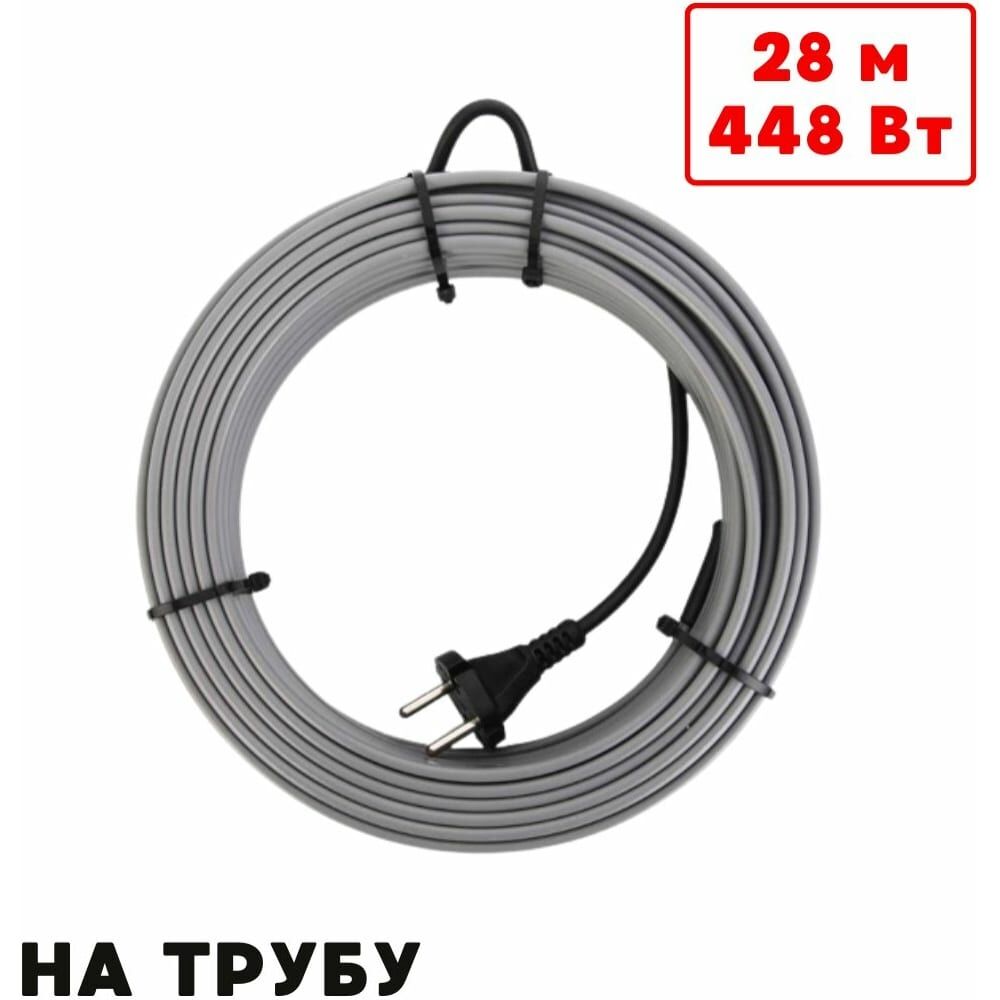 Саморегулирующийся греющий кабель на трубу ТеплоСофт SRL16/28м/на трубу