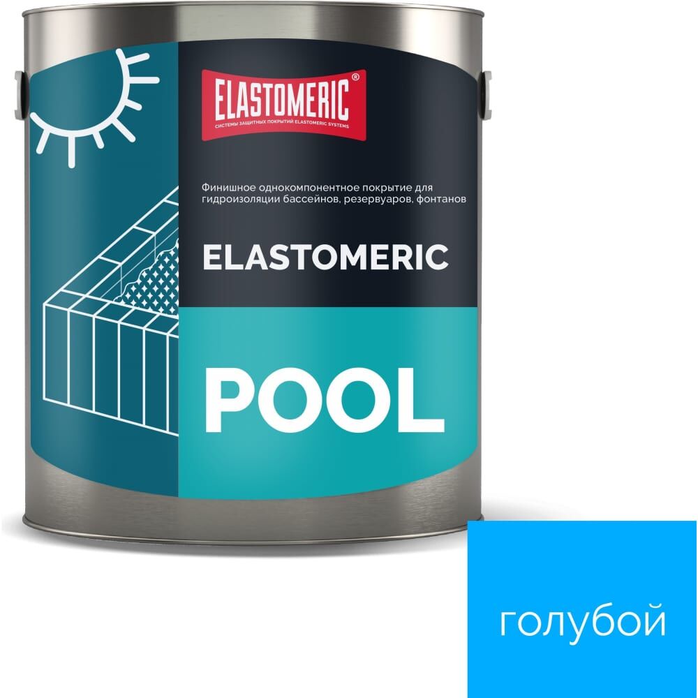 Мастика для бассейна Elastomeric Systems 3 кг, голубой elastomeric pool