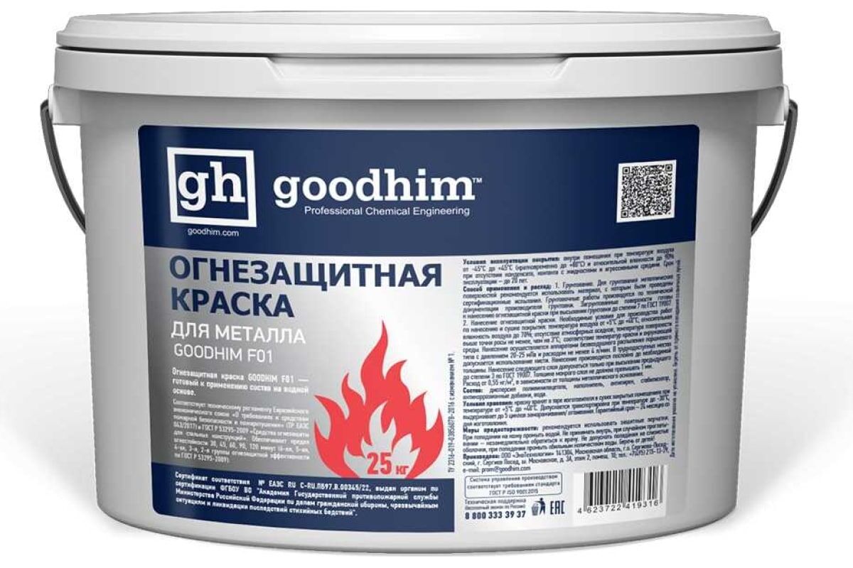 Краска огнезащитная для металла GOODHIM F01, 25кг