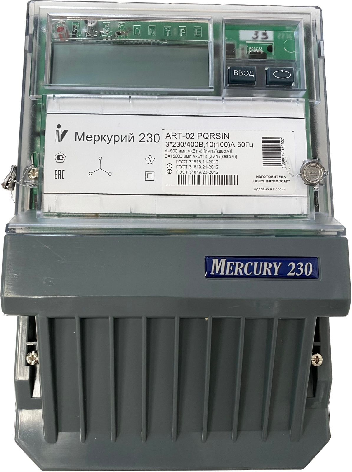 Счетчик электроэнергии Меркурий 230 ART-03 PQRSIDN 5А кл 0.5/1 230/400В