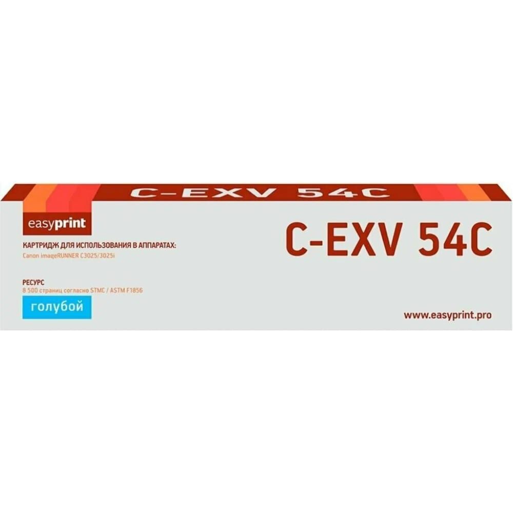Лазерный картридж для Canon iR C3025i, C3125i EasyPrint LC-EXV54C