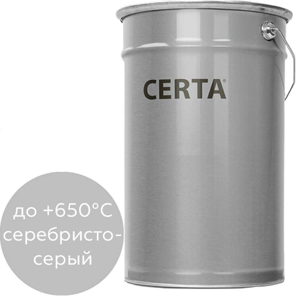 Термостойкая грунт-эмаль Certa CertaКО-868 до 650 градусов, серебристо-серый, 25 кг