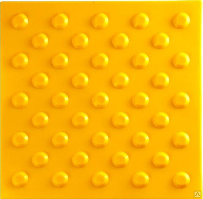 Тактильная плитка (желтая) 300х300х50 цветная, кв.м