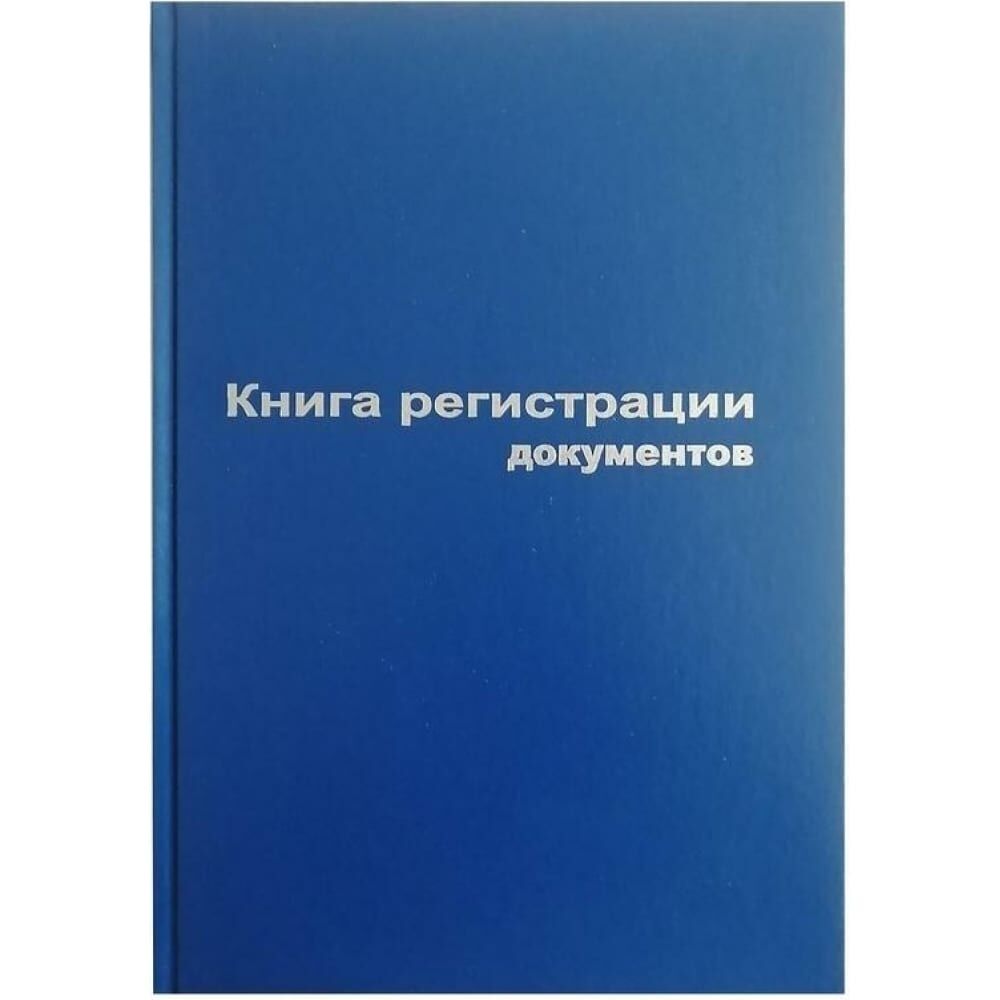 Книги учета в Саратове по выгодной цене - купить на Пульсе цен