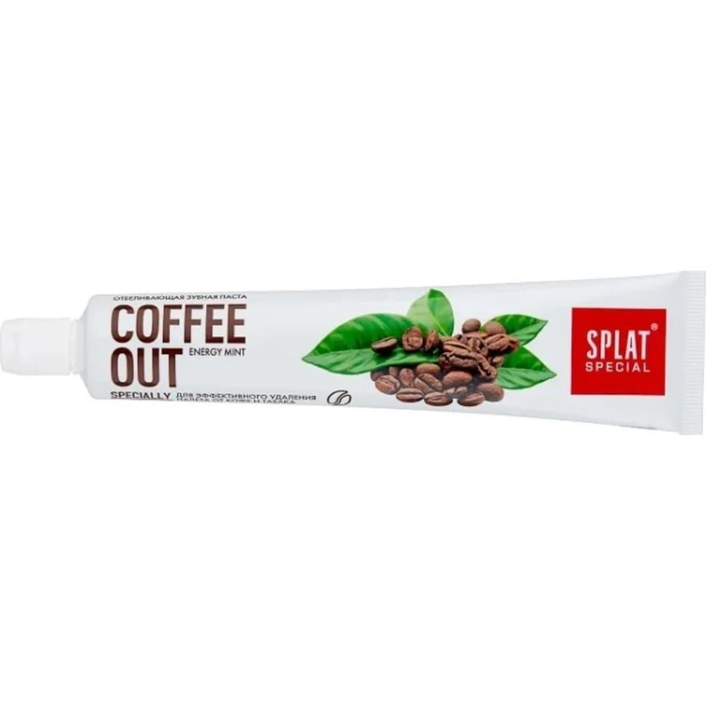 Зубная паста Splat Special COFFEE OUT/ КОФЕ АУТ