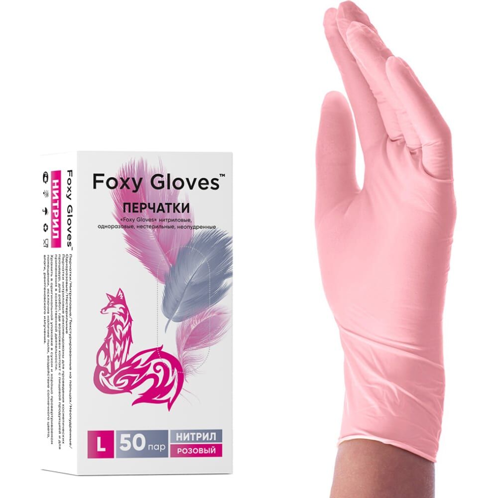 Нитриловые перчатки Foxy 205515