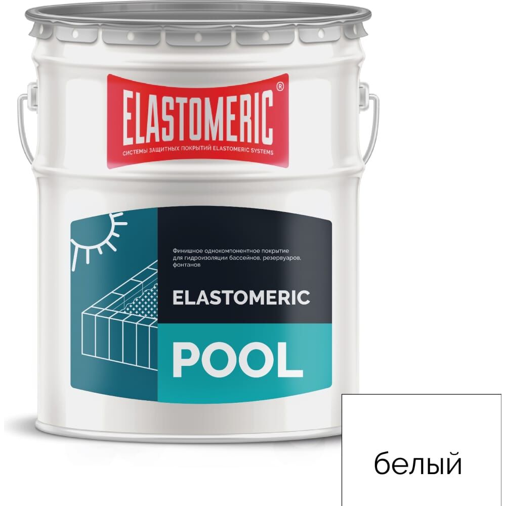 Мастика для бассейна Elastomeric Systems 20 кг, белая elastomeric pool