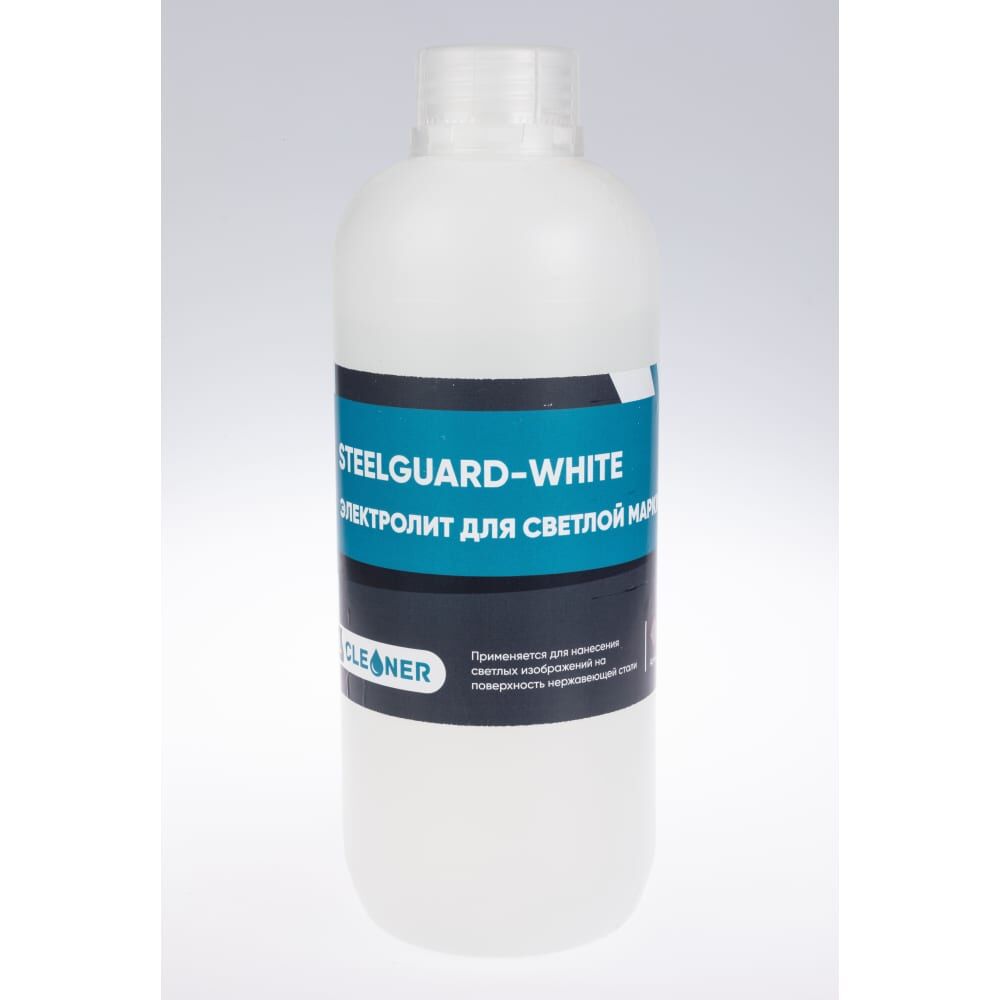 Электролит для белой маркировки SteelGuard White