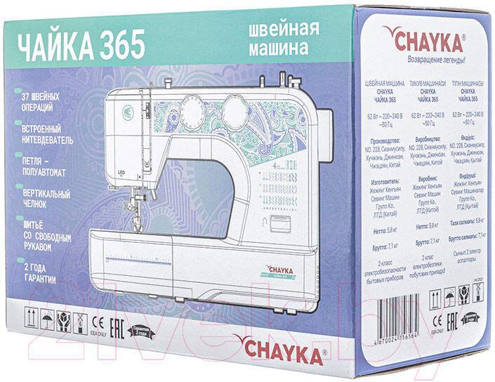 Швейная машина Chayka 365 9