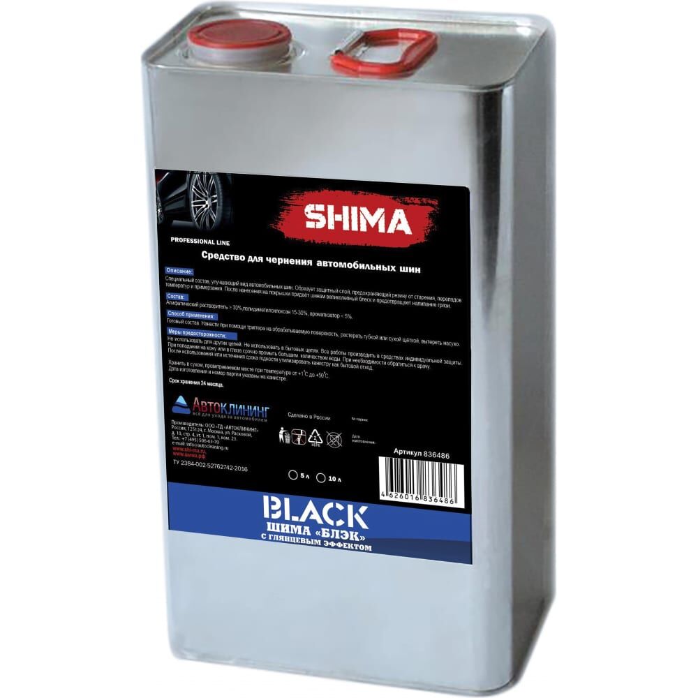 Состав для чернения шин SHIMA BLACK BRILLIANCE