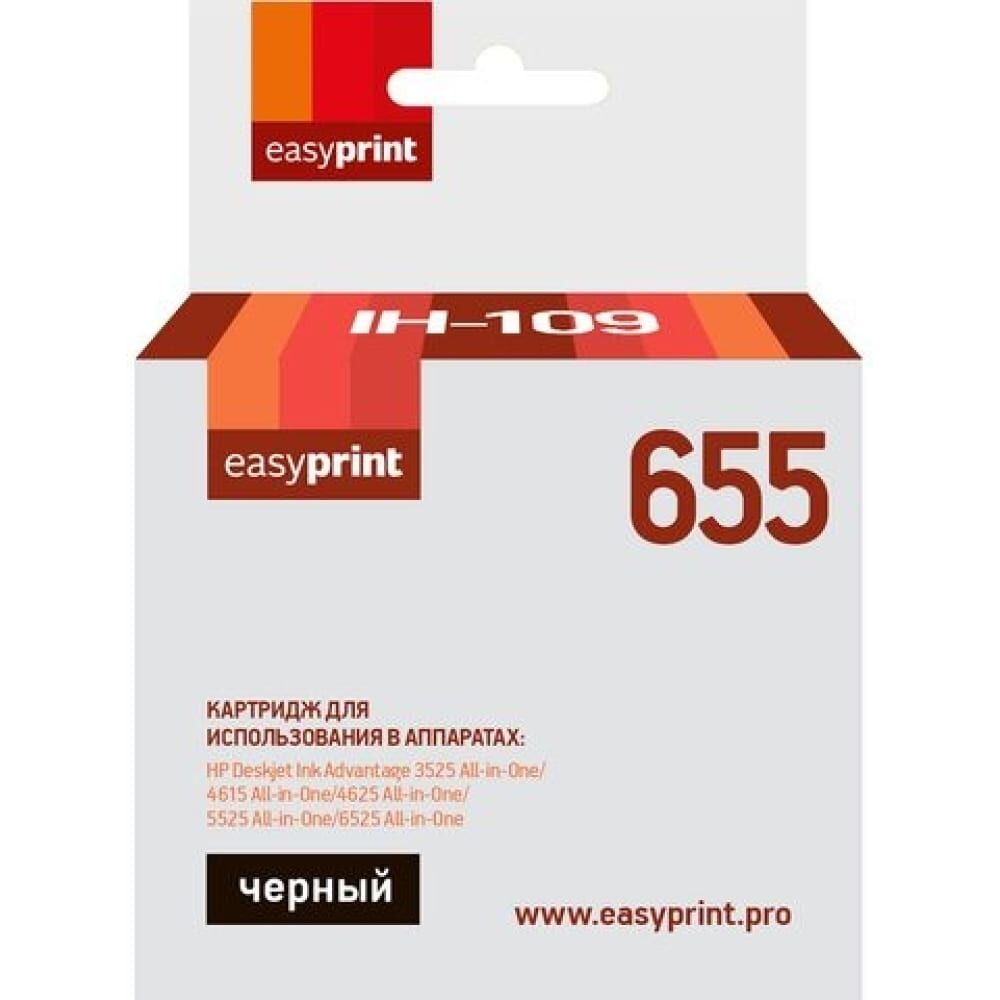 Картридж для HP Deskjet Ink Advantage 3525, 4625, 6525, EasyPrint №655