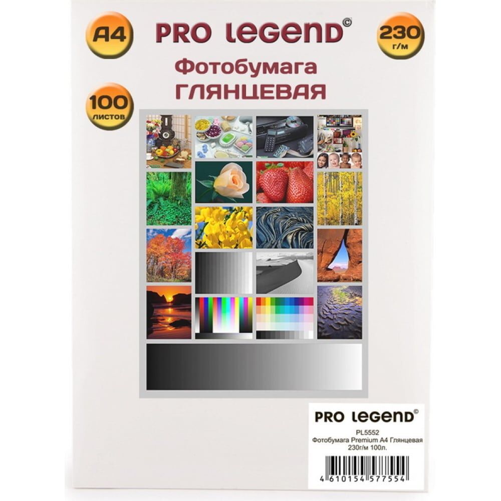 Фотобумага Pro Legend PL5552