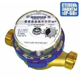 Счетчик холодной воды ВСХ-15-02 IP-68 110мм - ВОДОМЕР Водомер