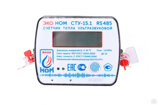 Теплосчетчик ультразвуковой ЭКО НОМ СТУ-15.1, Qn-0,6 м3/ч, RS485 #1