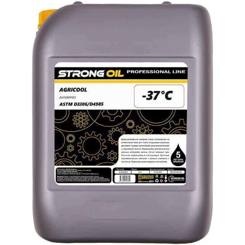 Strong oil 0001474721-so