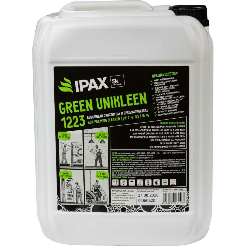 Экологичный очиститель-обезжириватель IPAX Green Unikleen 1223"