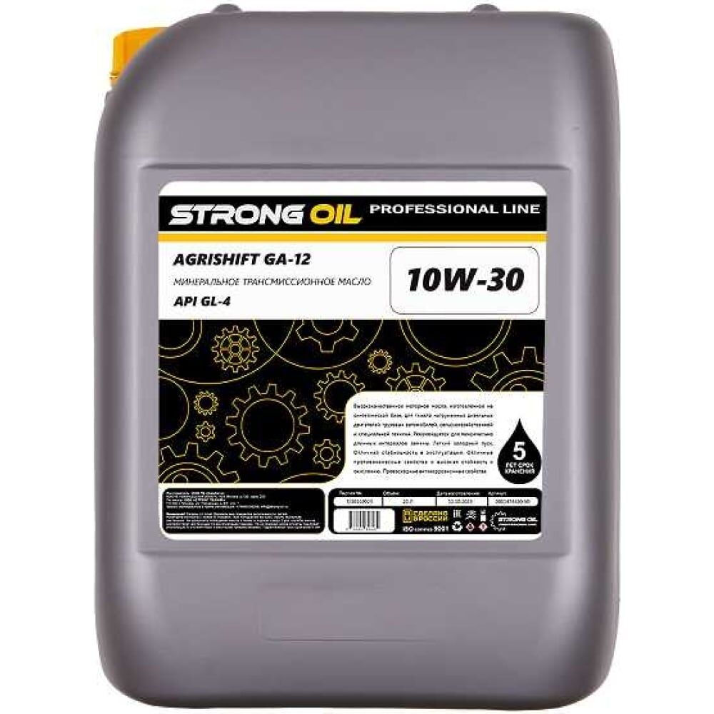 Strong oil 0001473910-so