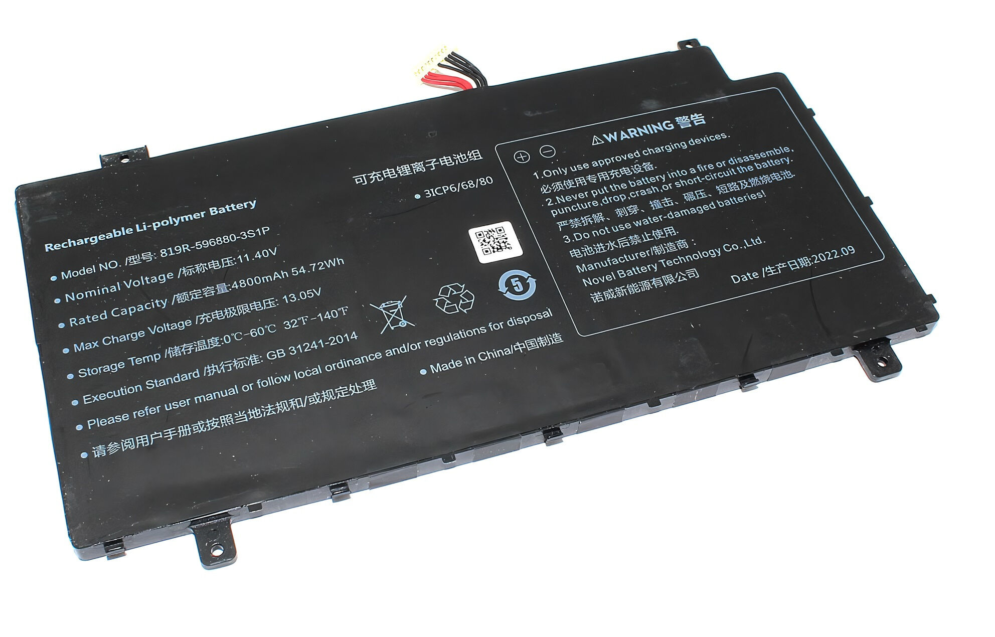 Аккумулятор для нетбука Haier AX1750SD 819R-596880-3S1P (11.4V 4800mAh)