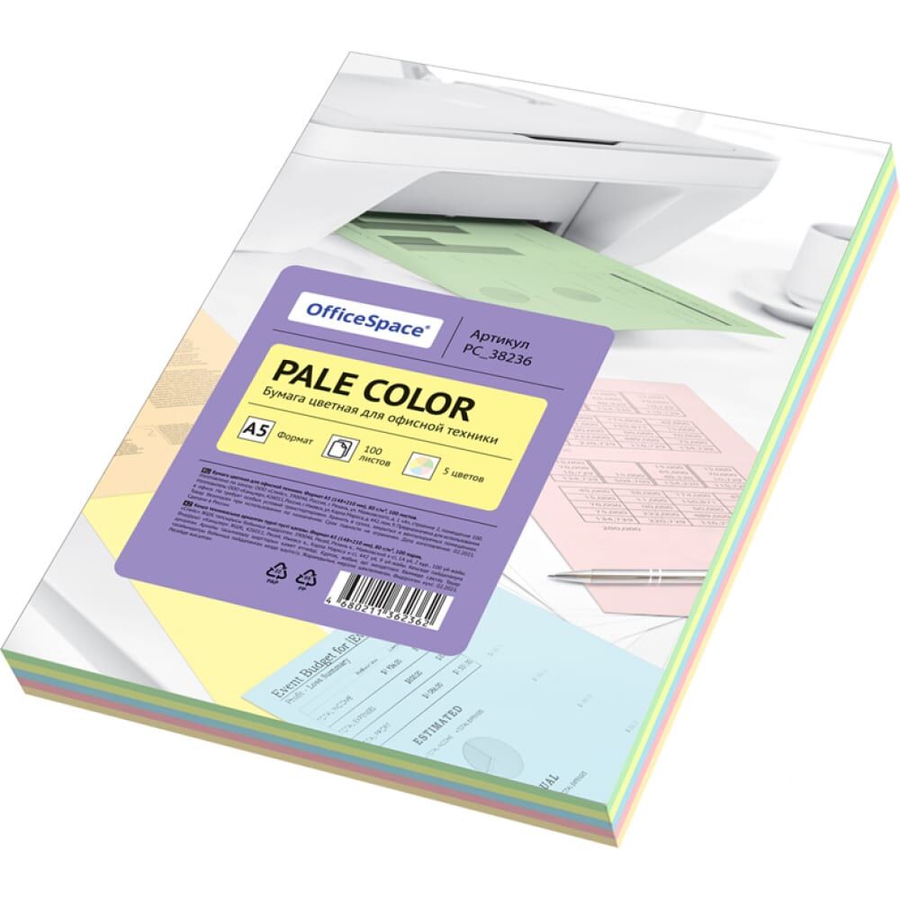 Цветная бумага OfficeSpace Pale Color