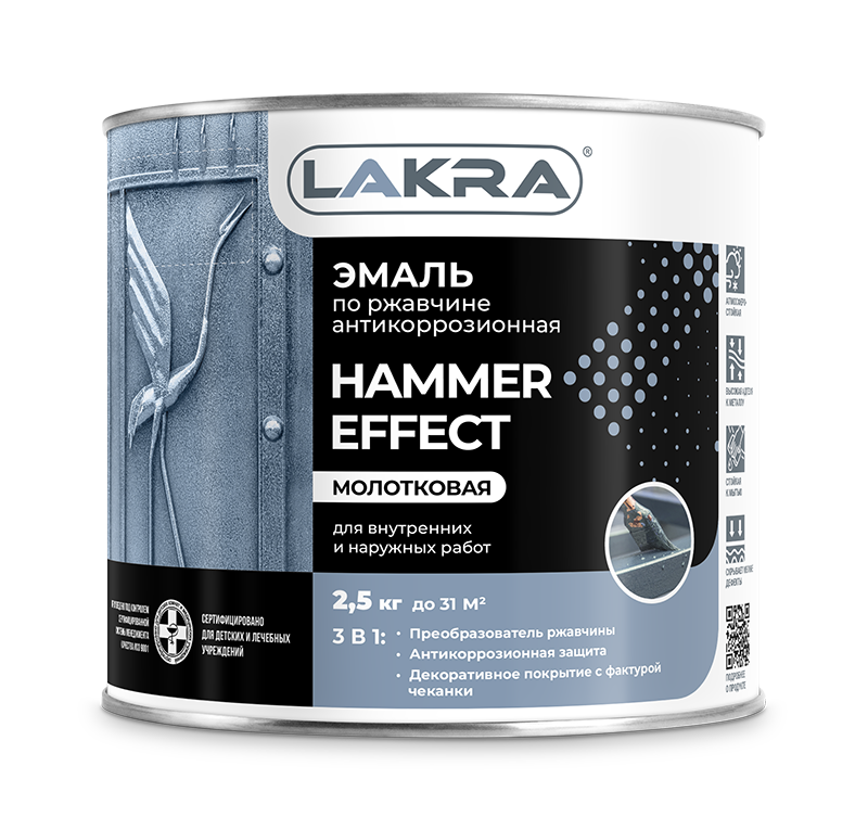Эмаль LAKRA с Молотковым эффектом по Ржавчине цв.Серый 2,5 кг.