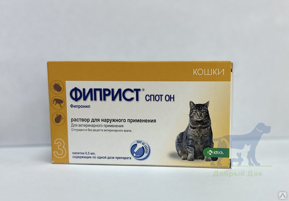 Фиприст цена для кошек