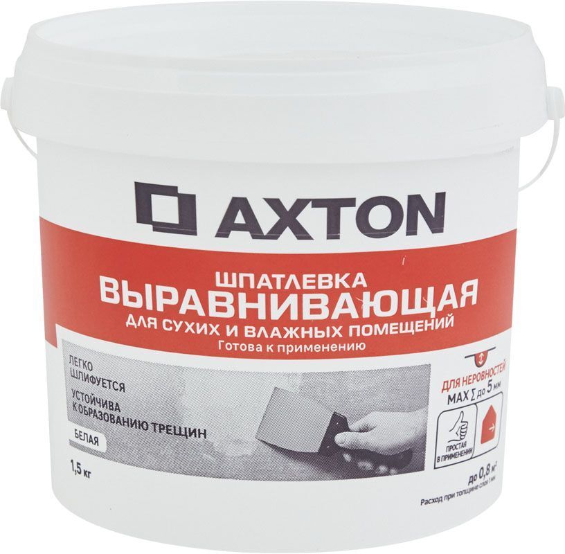 АКСТОН шпатлевка выравнивающая готовая (1.5кг) / AXTON шпаклевка выравнивающая для сухих и влажных помещений (1.5кг)
