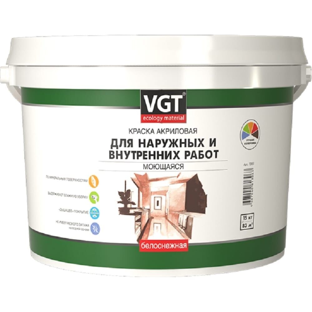 Моющаяся краска для наружных и внутренних работ VGT ВД АК 1180