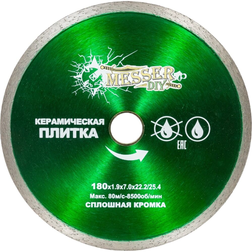 Алмазный диск по керамической плитке MESSER 180D-1.6T-7W-22.2