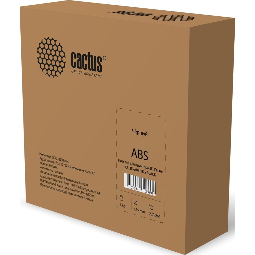Пластик для принтера CACTUS 3D CS-3D-ABS-1KG-BLACK ABS, диаметр 1.75 мм, 1 кг, 1 цв. 1974164 Cactus