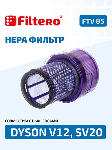 Фильтр Filtero FTV 85 для пылесоса DYSON V12