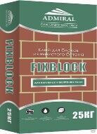 Клей для блоков из ячеистого бетона Admiral FixBlock 25 кг 