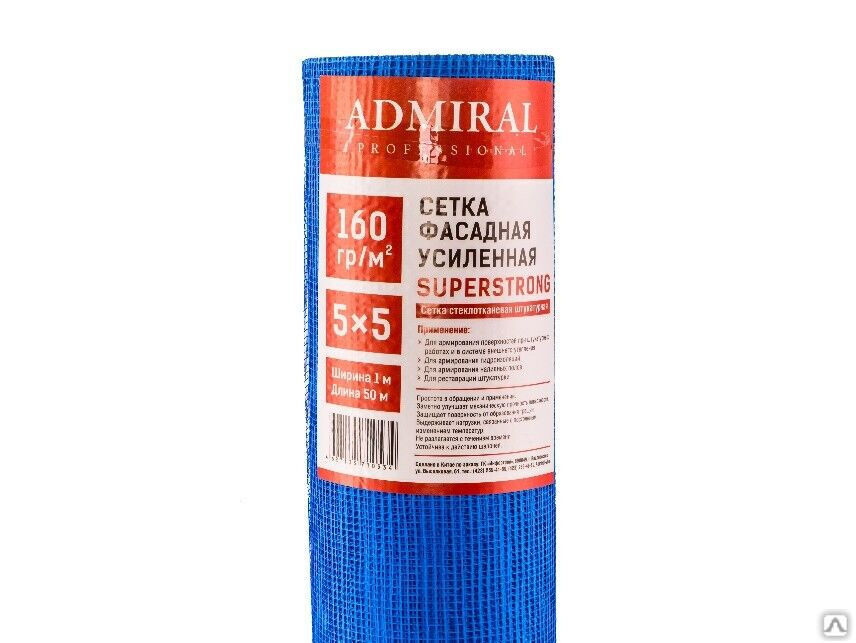Малярная сетка Admiral Premium Универсальная 160 г/кв.м. синяя 50 м