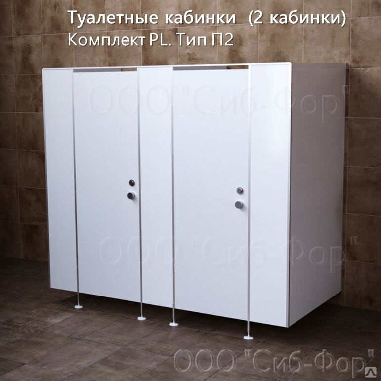 Туалетная кабина ЛДСП на 2 унитаза комплект PL тип П2 в Новосибирске ...